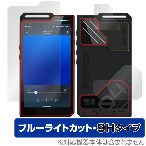 HiBy R4 表面 背面 フィルム OverLay Eye Protector 9H for ハイ...