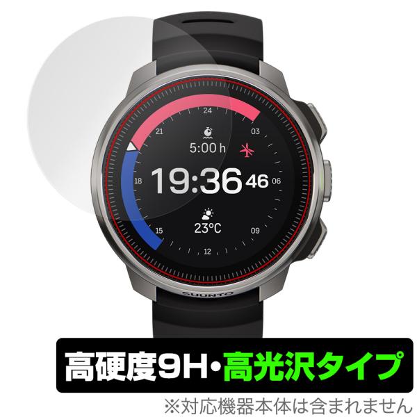 SUUNTO OCEAN 保護 フィルム OverLay 9H Brilliant for スント ...