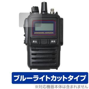 STANDARD HORIZON SR741/SR740/SR730 保護 フィルム OverLay Eye Protector for トランシーバー 液晶保護 ブルーライトカット 爆買の商品画像