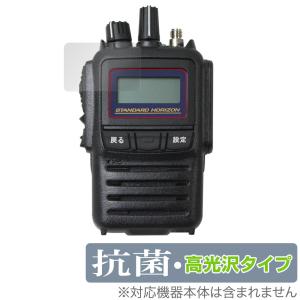 STANDARD HORIZON SR741/SR740/SR730 保護 フィルム OverLay 抗菌 Brilliant for トランシーバー Hydro Ag+ 抗菌 抗ウイルス 高光沢 爆買の商品画像