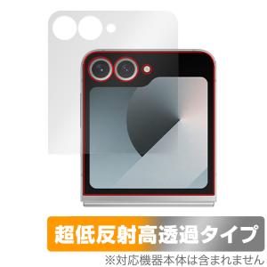 Galaxy Z Flip6 保護フィルム アンチグレア