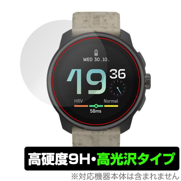 SUUNTO RACE S 保護 フィルム OverLay 9H Brilliant for スント...