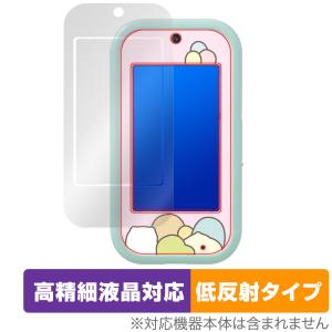 カードできせかえ！すみっコぐらしPhone with U ( 1個 )/ セガフェイブ