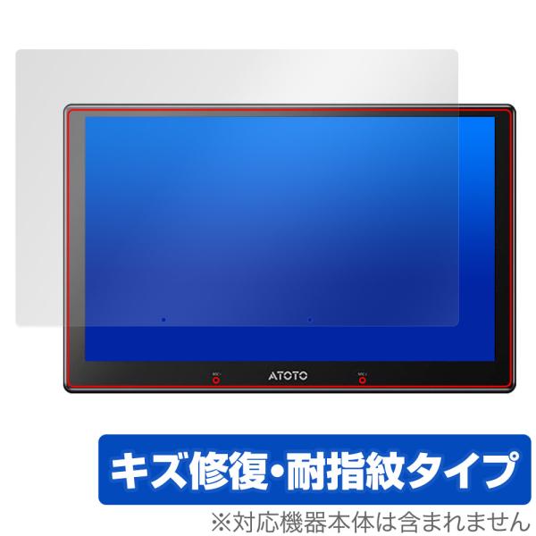 ATOTO X10 X10G211E 保護 フィルム OverLay Magic for カーナビ ...