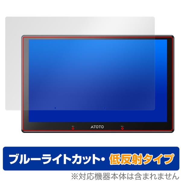 ATOTO X10 X10G211E 保護 フィルム OverLay Eye Protector 低...