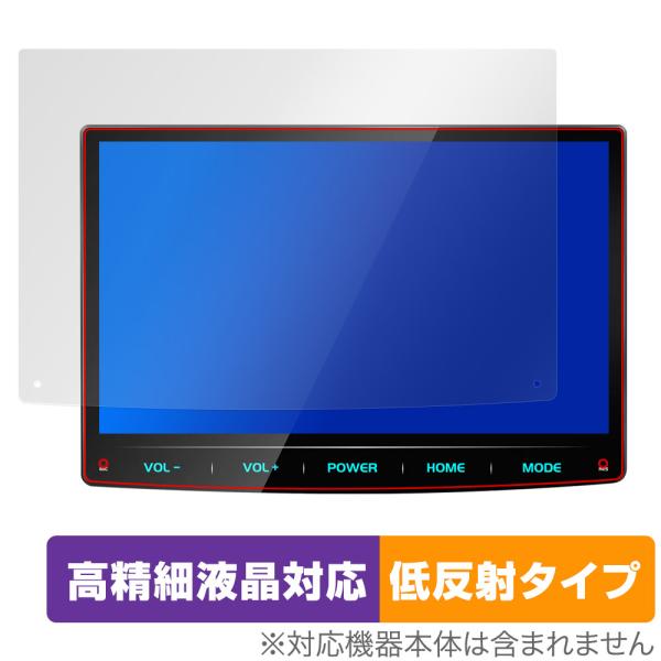 PORMIDO ディスプレイカーオーディオ PRA105 保護フィルム OverLay Plus L...