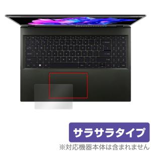 Acer Swift Edge 16 SFE16-43シリーズ タッチパッド 保護 フィルム OverLay Protector for エイサー ノートパソコン アンチグレア 爆買