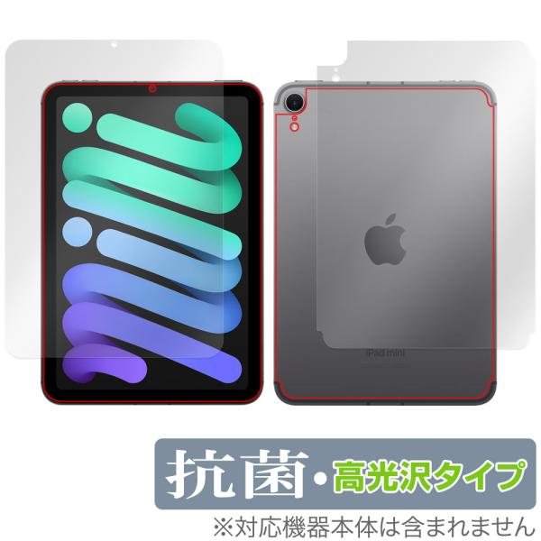 iPad mini A17 Pro 第7世代 2024 Wi-Fi Cellularモデル 表面 背...