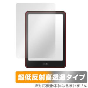 2026年5月】Kindle Paperwhite（タブレット液晶保護フィルム）の