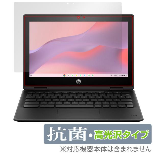 HP Fortis Flip G1m 11 Chromebook 保護 フィルム OverLay 抗...