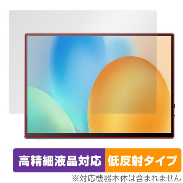 VisionOwl モバイルモニター XL-105T 保護フィルム OverLay Plus Lit...