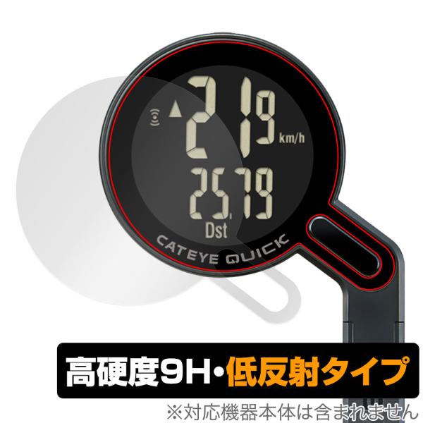 CATEYE QUICK CC-RS100W 保護フィルム OverLay 9H Plus for ...