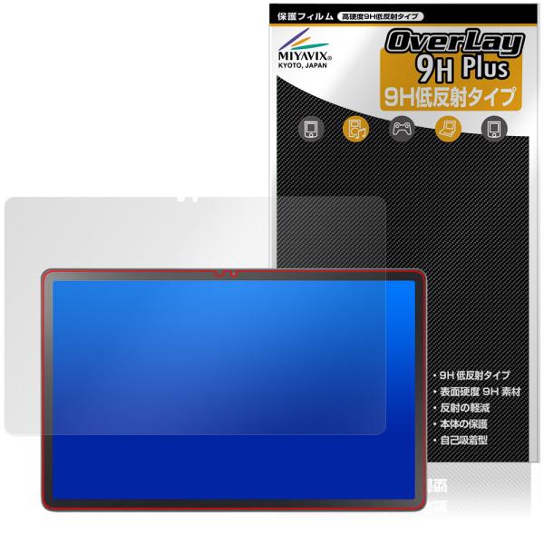 LAVIE Tab T11 T1175/JAS TAB11/203 24年秋冬モデル 保護フィルム ...