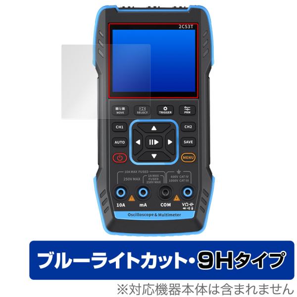 FNIRSI デジタルオシロスコープ 2C53T 保護フィルム OverLay Eye Protec...