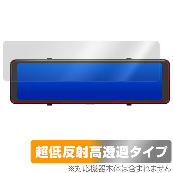 KEIYO 後方録画専用デジタルミラードラレコ AN-R126 保護 フィルム OverLay Pl...