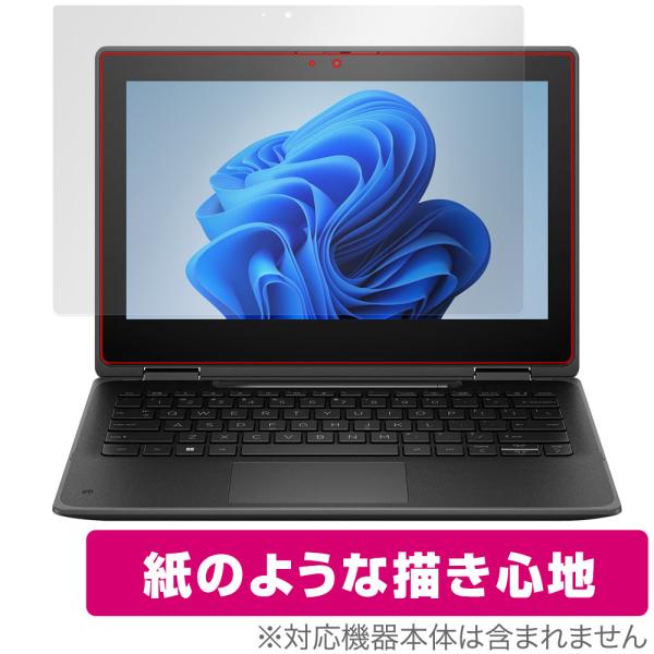 HP Pro x360 Fortis G11 Notebook PC 保護フィルム OverLay ...