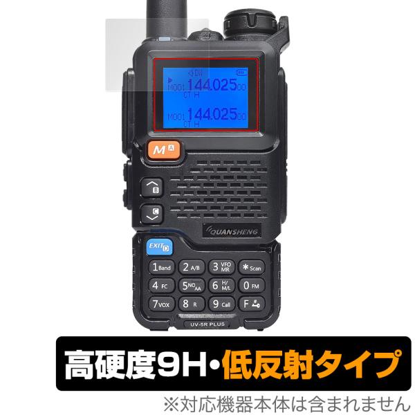 QUANSHENG UV-5R PLUS 保護 フィルム OverLay 9H Plus for 無...