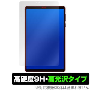 Lenovo Legion Tab (8.8”，3) 保護 フィルム OverLay 9H Brilliant for レノボ タブレット レギオン 9H 高硬度 透明 高光沢 爆買