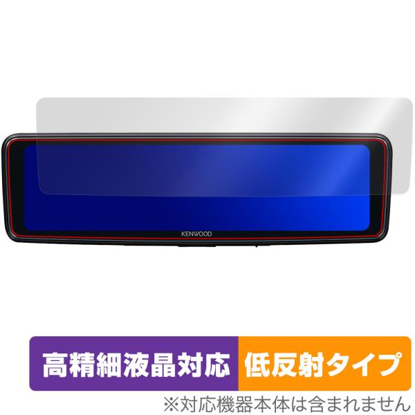 KENWOOD デジタルルームミラー LZ-X20EM 保護フィルム OverLay Plus Li...