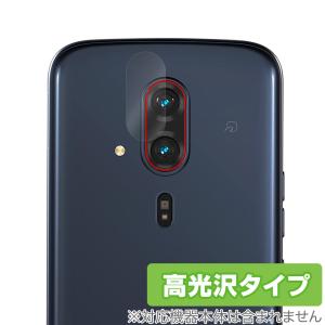 らくらくスマホ F-53E リアカメラ保護フィルム