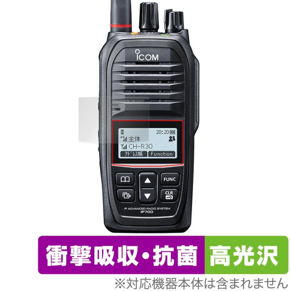 ICOM 携帯型 ハイブリッドIPトランシーバー IP700 保護 フィルム OverLay Abs...