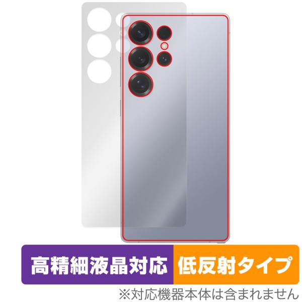 Galaxy S25 Ultra SM-S938Q SC-52F SCG32 SM-S938Z 背面...