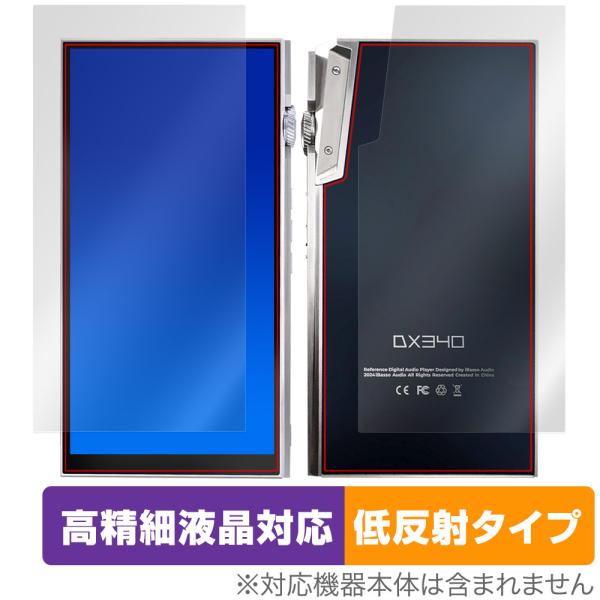 iBasso Audio DX340 表面 背面 フィルム OverLay Plus Lite fo...