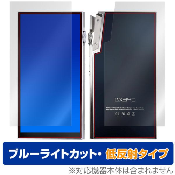 iBasso Audio DX340 表面 背面 フィルム OverLay Eye Protecto...
