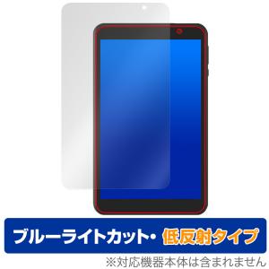LUCA Tablet 8インチ TE08D2M64-V1B 保護フィルム OverLay Eye Protector 低反射 for アイリスオーヤマ タブレット ブルーライトカット 爆買
