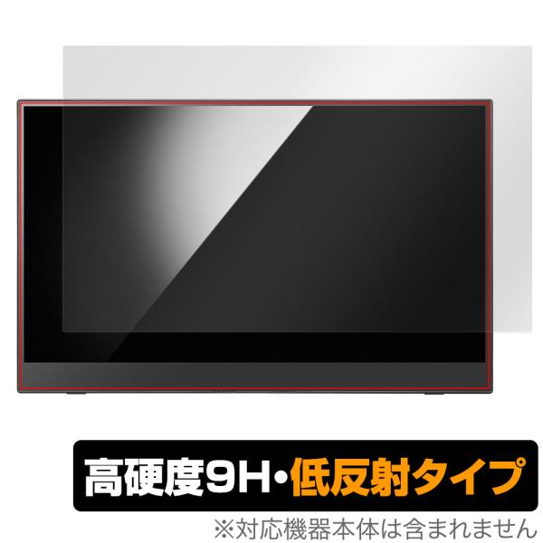 アイ・オー・データ モバイルタッチディスプレイ LCD-CF161XDB-MT 保護フィルム Ove...