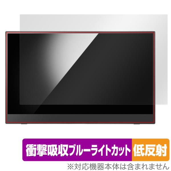 アイ・オー・データ モバイルタッチディスプレイ LCD-CF161XDB-MT 保護フィルム Ove...