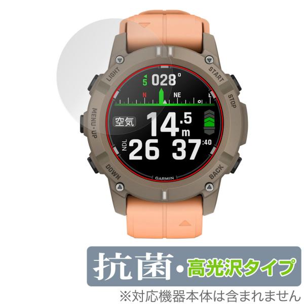 GARMIN Descent G2 保護 フィルム OverLay 抗菌 Brilliant for...