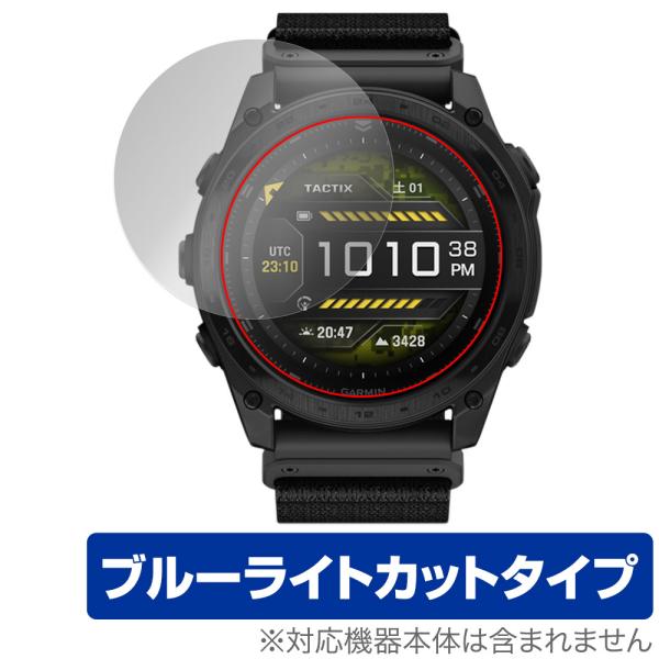 GARMIN tactix 8 AMOLED tactix 8 Dual Power 保護 フィルム...