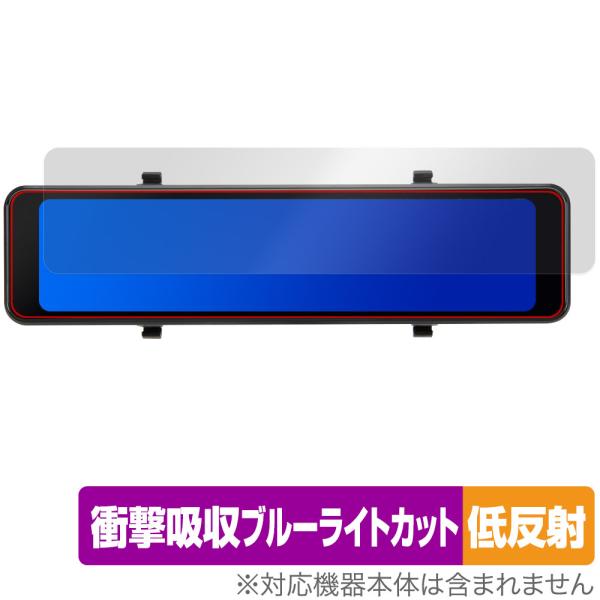 Datasystem デジタルルームミラー DRM6030 保護 フィルム OverLay Abso...