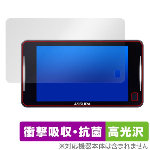 CELLSTAR セーフティレーダー ASSURA AR-925AW 保護 フィルム OverLay...