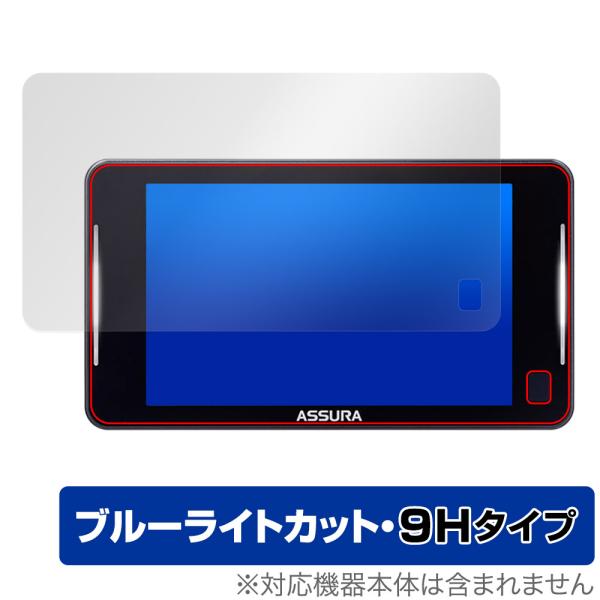 CELLSTAR セーフティレーダー ASSURA AR-925AW 保護 フィルム OverLay...