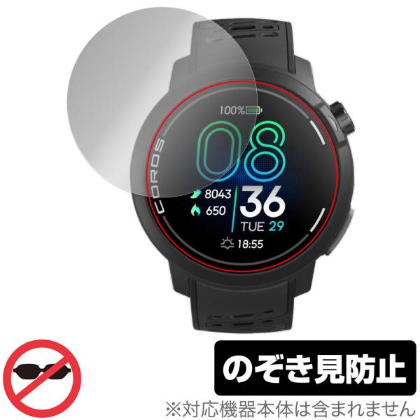 COROS PACE Pro 保護 フィルム OverLay Secret for カロス GPS ...