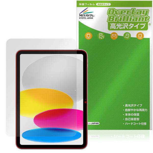 iPad (A16) 第11世代 (2025) 保護フィルム インカメラ穴なし OverLay Br...