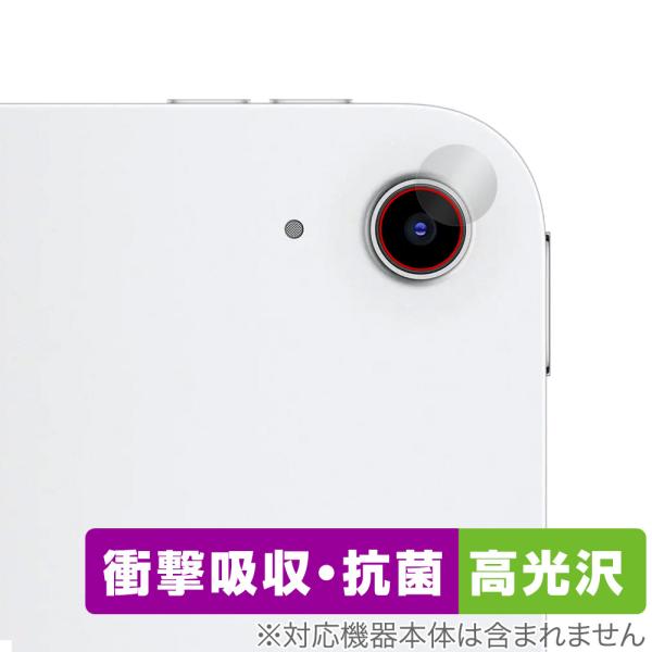 iPad (A16) 第11世代 (2025) カメラレンズ用 保護フィルム OverLay Abs...