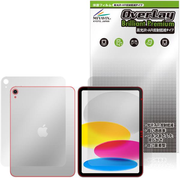 iPad (A16) 第11世代 (2025) Wi-Fiモデル 表面 背面 フィルム OverLa...