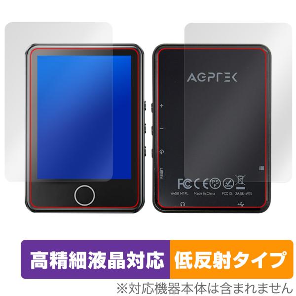 AGPTEK M1PL 表面 背面 フィルム OverLay Plus Lite for MP3プレ...