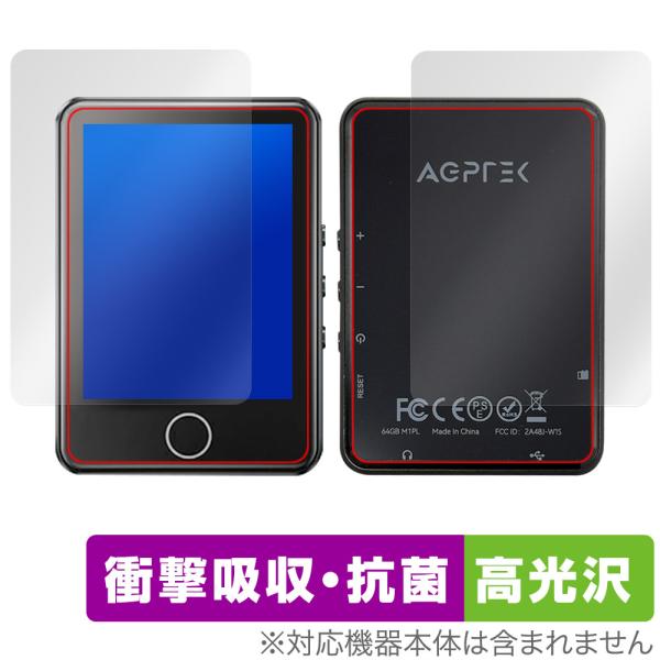 AGPTEK M1PL 表面 背面 フィルム OverLay Absorber 高光沢 for MP...