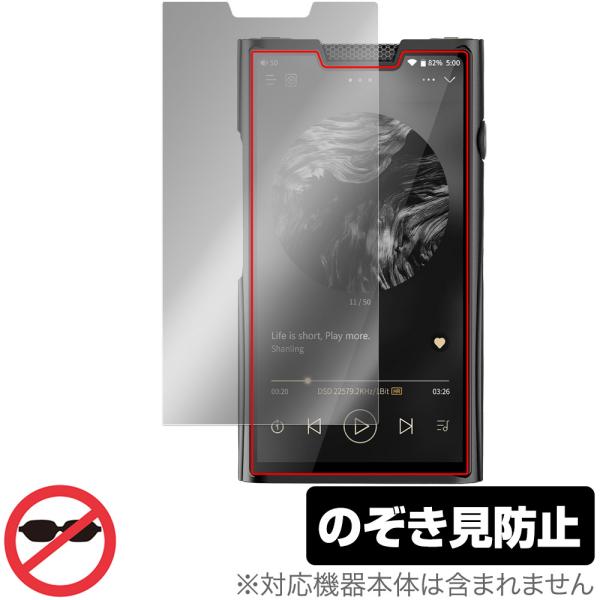 SHANLING M8T 保護 フィルム OverLay Secret for シャンリン オーディ...