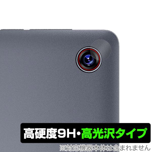 ALLDOCUBE iPlay 60 mini カメラレンズ用 保護 フィルム OverLay 9H...