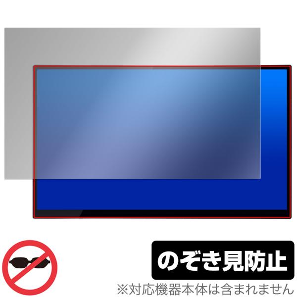 UNIQ PROMETHEUS CAST 15.6inch UQ-PM15CST 保護フィルム Ov...
