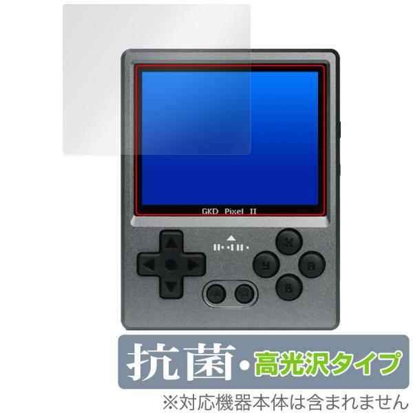 GKD PIXEL 2 レトロゲーム機 保護 フィルム OverLay 抗菌 Brilliant f...