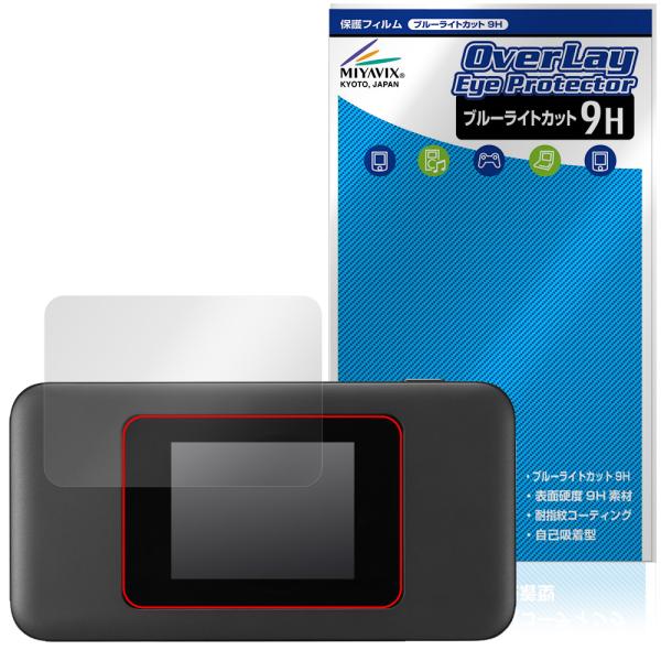 Speed Wi-Fi DOCK 5G 01 保護 フィルム OverLay Eye Protect...