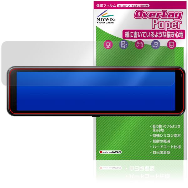 carrozzeria ミラー型ドライブレコーダー VREC-MS700D 保護フィルム OverL...
