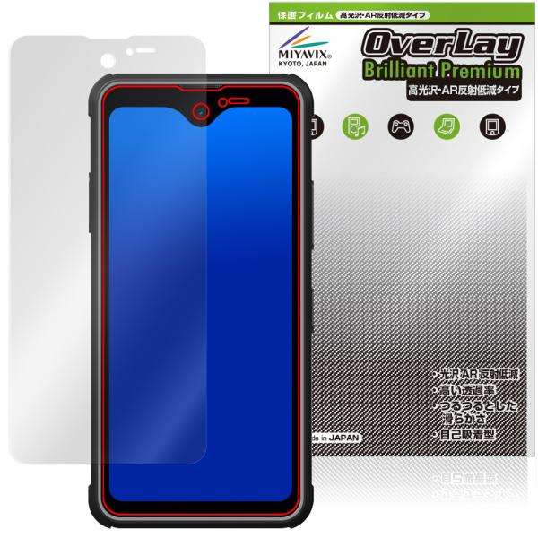 Phonemax R4 GT / R4 T 保護 フィルム OverLay Brilliant Pr...