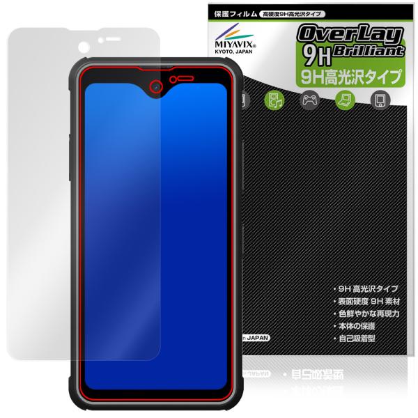 Phonemax R4 GT / R4 T 保護 フィルム OverLay 9H Brilliant...